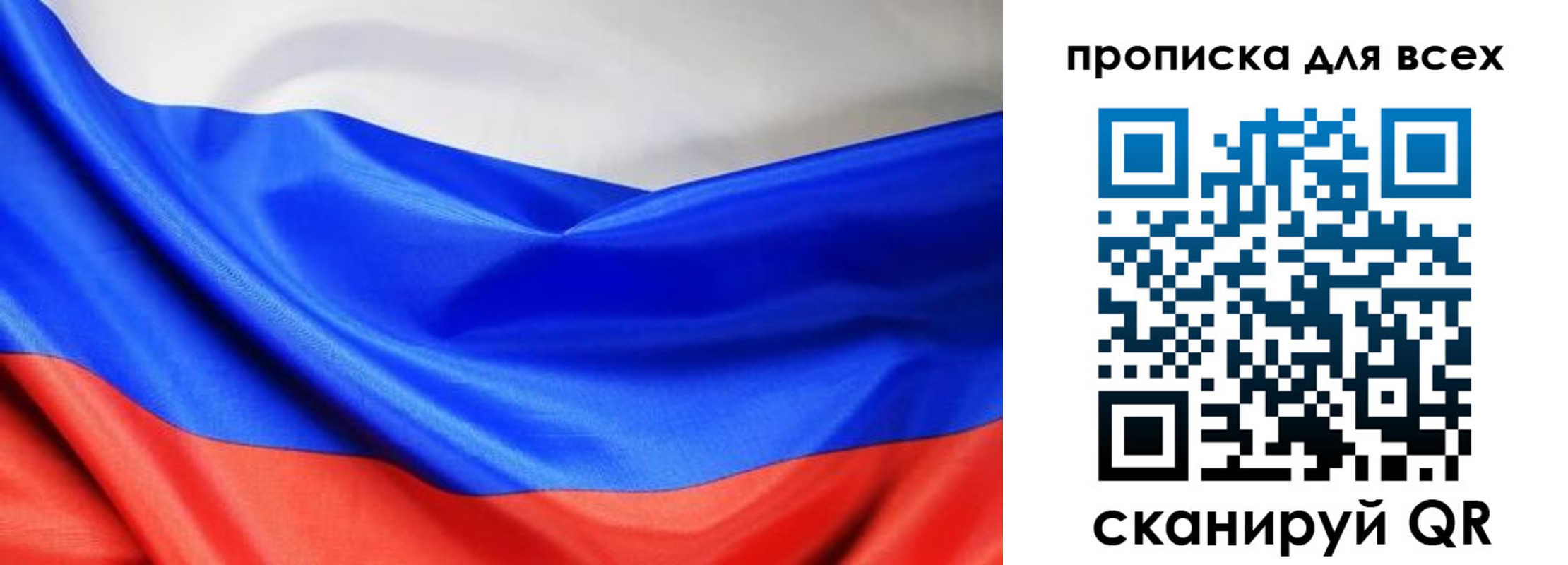 прописка паспорт в Алуште