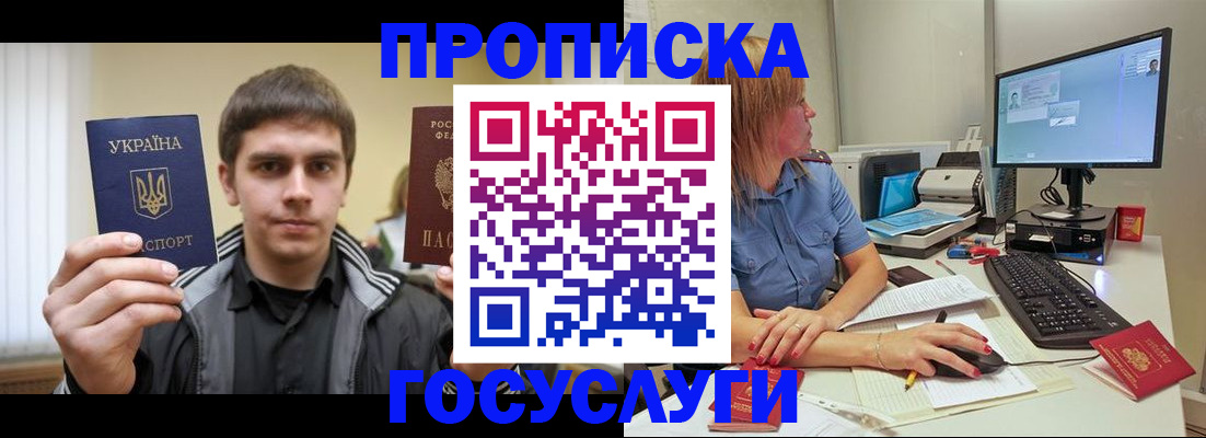 временная регистрация в квартире в Алуште