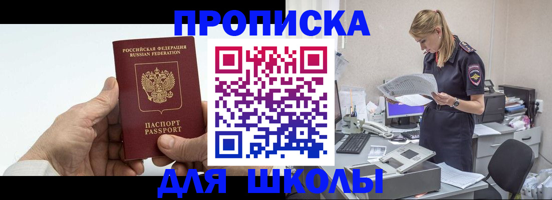 временная регистрация госуслуги в Алуште