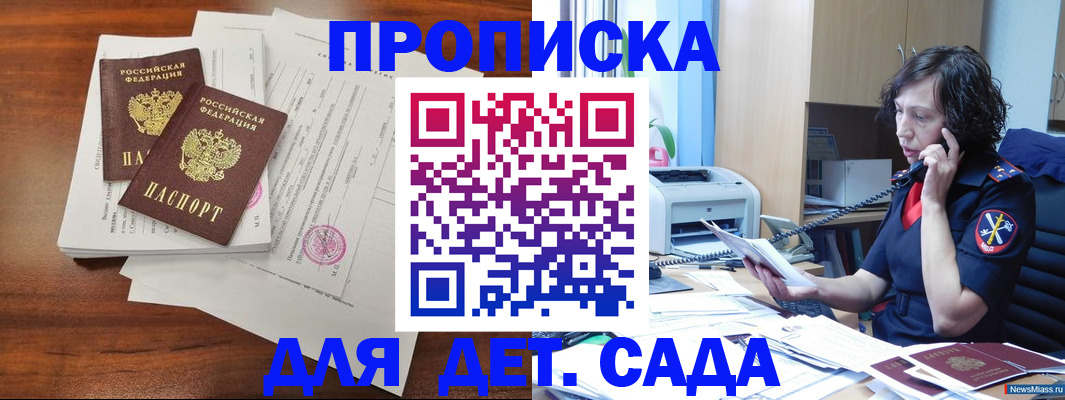 временная регистрация адрес в Алуште