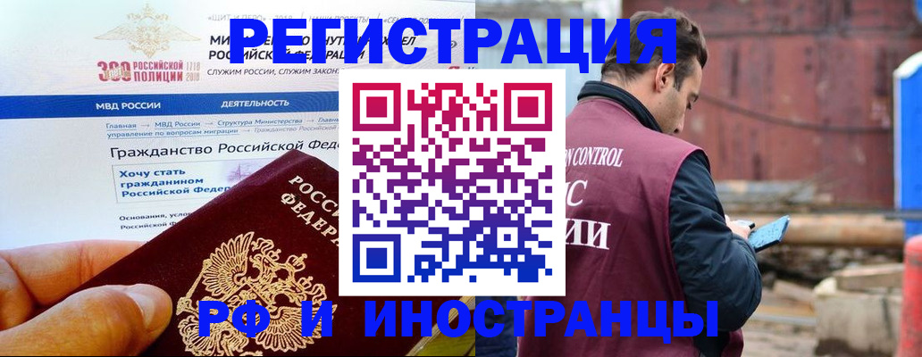 прописка 2025 в Алуште